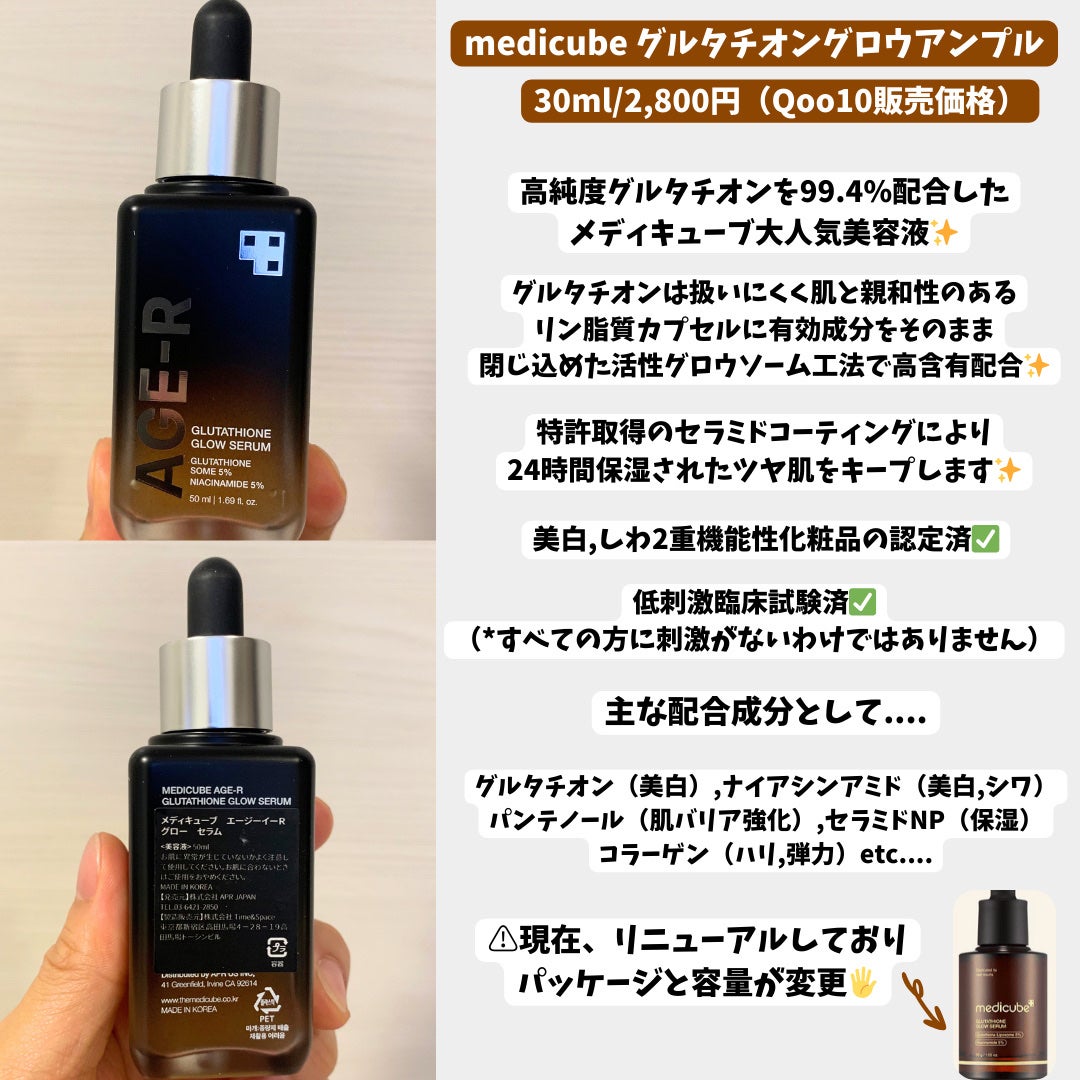 グルタチオングロウアンプル/MEDICUBE/美容液を使ったクチコミ(2枚目)