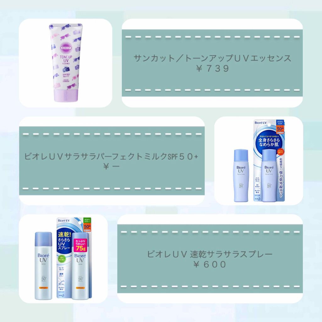 UV さらさらパーフェクトミルク /ビオレ/日焼け止めミルクを使ったクチコミ(2枚目)