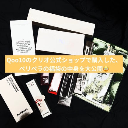 Qoo10 福袋/Qoo10/メイクアップキットを使ったクチコミ(1枚目)