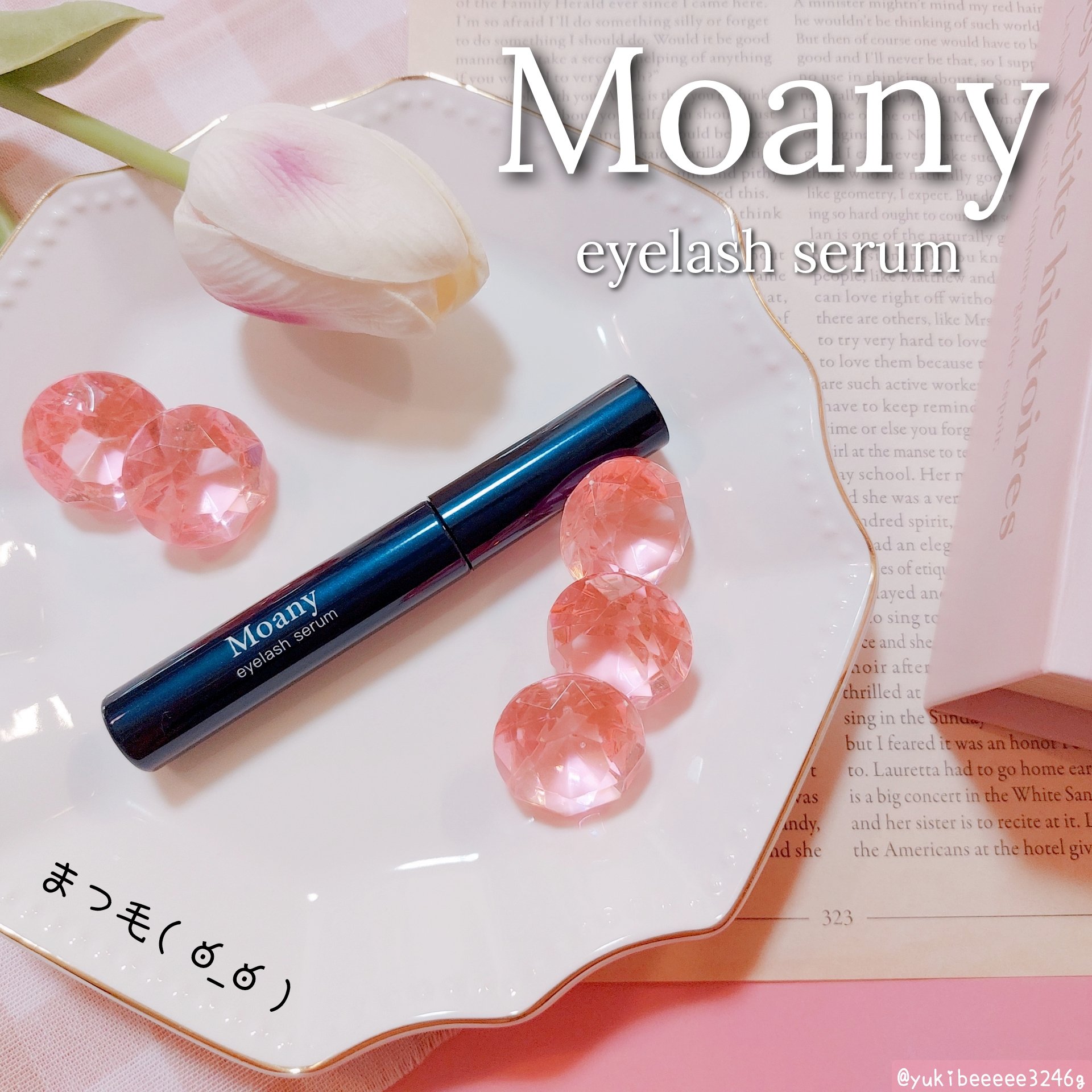 アイラッシュセラム/Moany/まつげ美容液を使ったクチコミ（1枚目）
