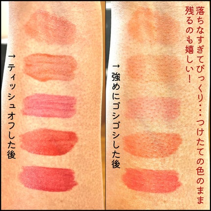 ザ ウォータリーデューティント/MERZY/リップティントを使ったクチコミ(5枚目)