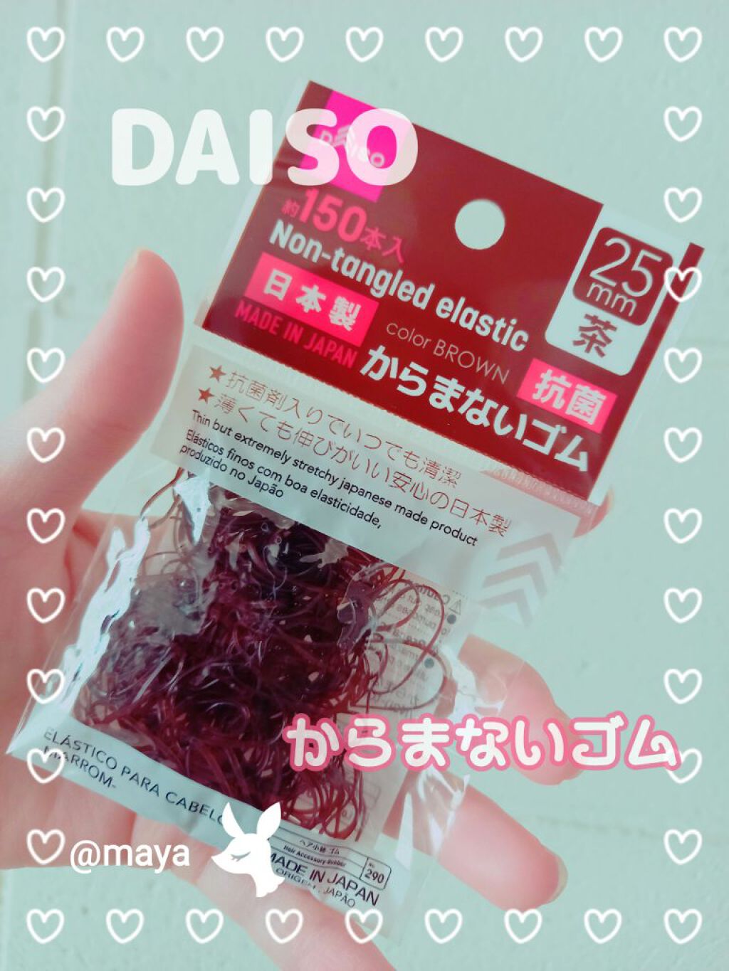 からまないゴム S ブラック/DAISO/ヘアアクセサリーを使ったクチコミ（1枚目）