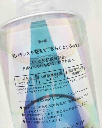 ルルルンローション クリア/ルルルン/化粧水を使ったクチコミ(2枚目)
