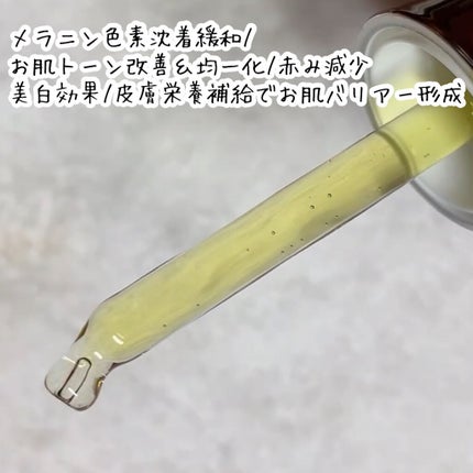 Ultra Whitening Perfect Ampoule/MIGUHARA/美容液を使ったクチコミ(4枚目)