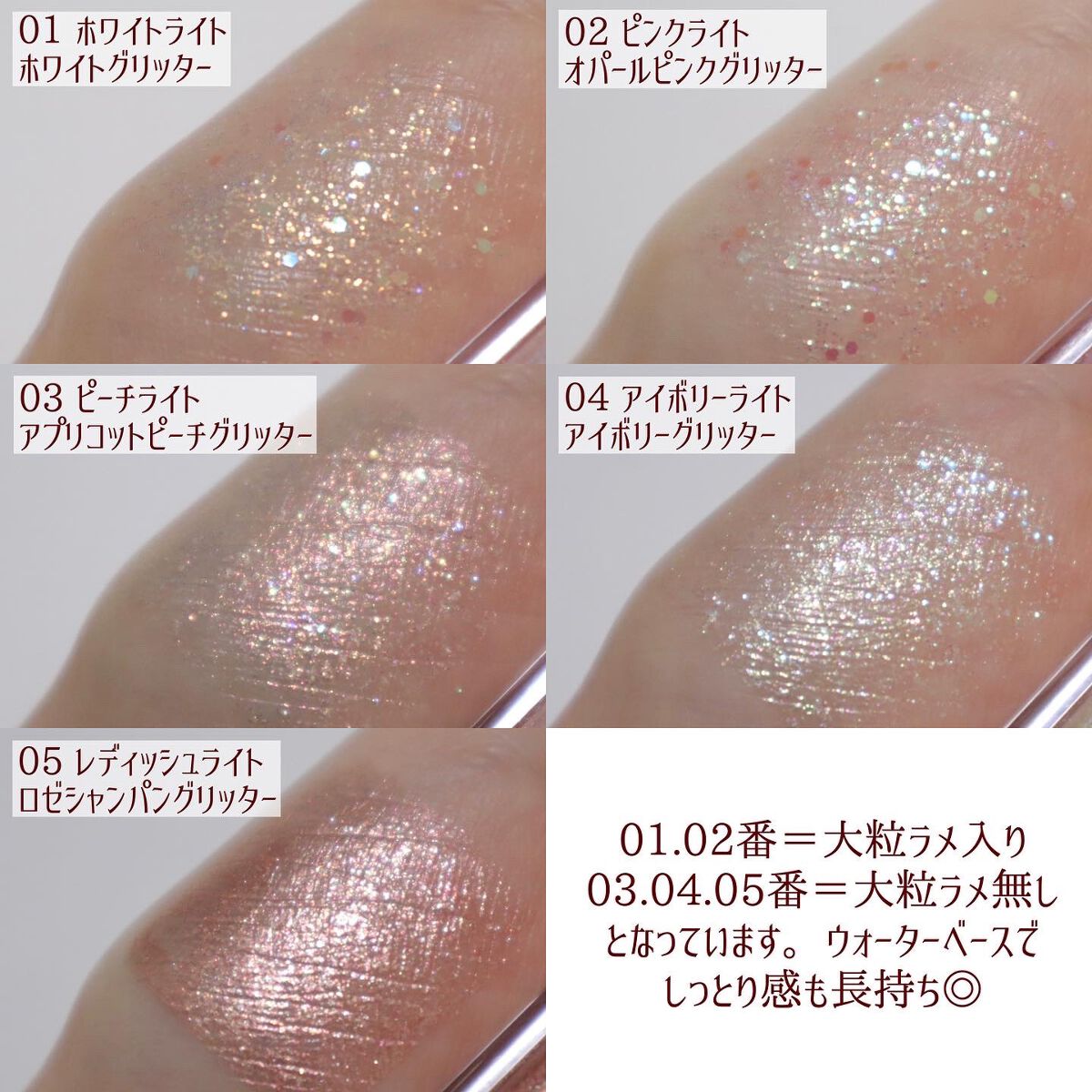 ライトキャッチャーリキッドグリッター/Flynn/グリッターを使ったクチコミ（3枚目）