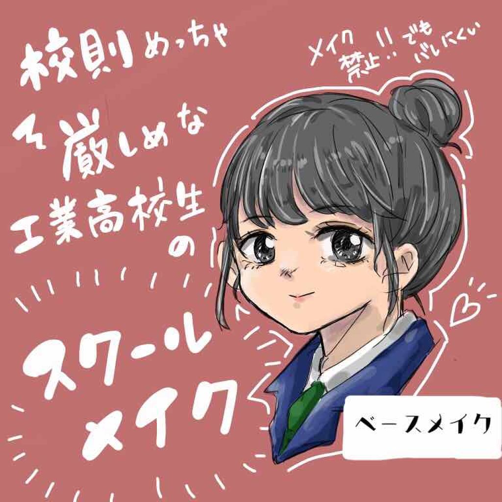 マットシフォン UVホワイトニングベースN/KiSS/化粧下地を使ったクチコミ（1枚目）