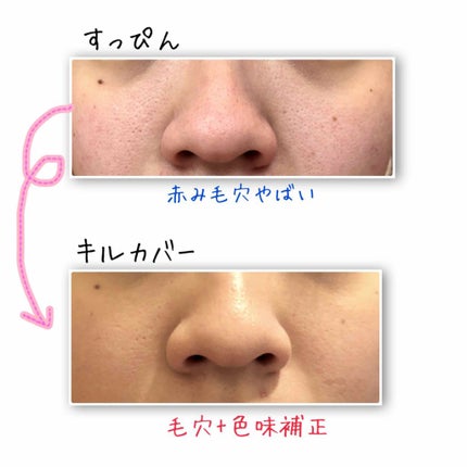 キルカバー ステイパーフェクトファンデーション/CLIO/リキッドファンデーションを使ったクチコミ(4枚目)