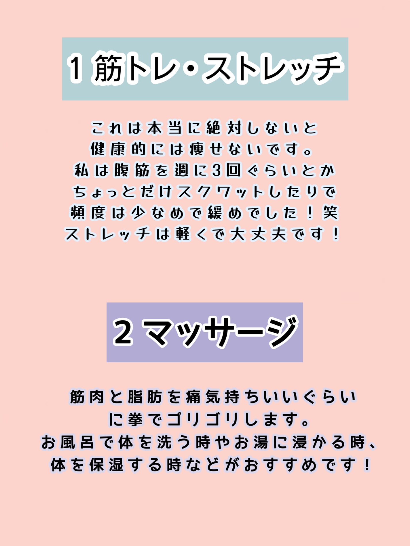 私チャン 絹豆腐 on LIPS 「真夏までには痩せたい!ゆるーくダイエット49.8キロから47...」(2枚目)