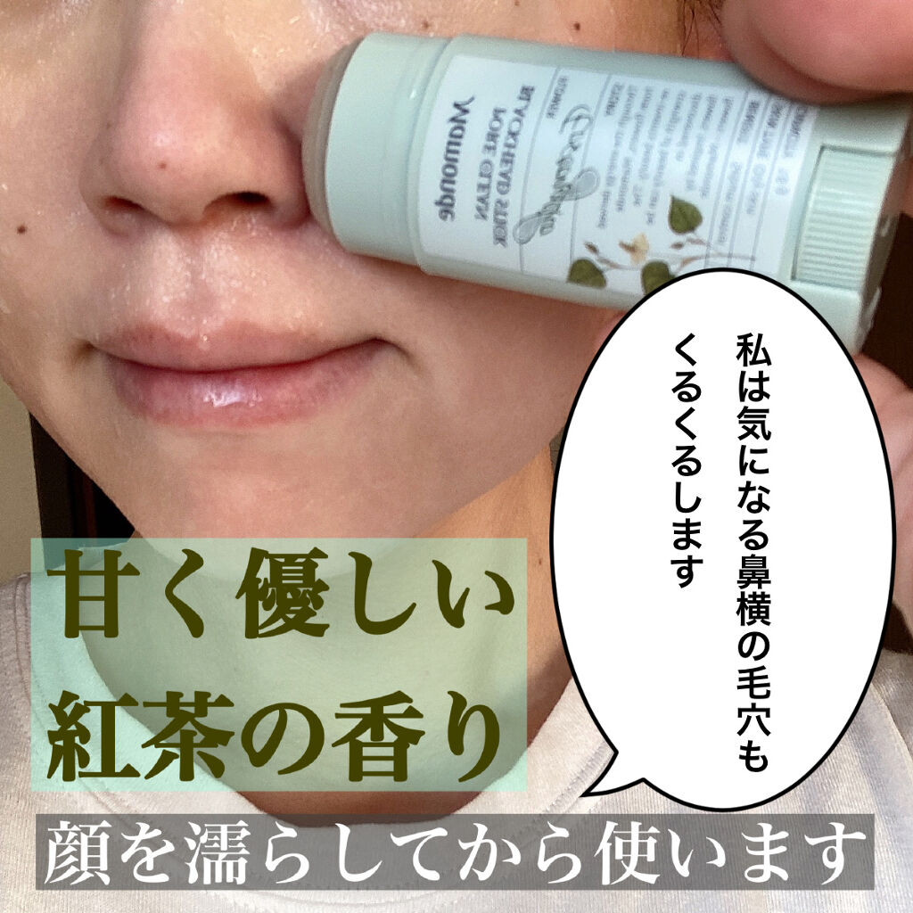 PORE CLEAN BLACKHEAD STIC/Mamonde/スクラブ・ゴマージュを使ったクチコミ（2枚目）