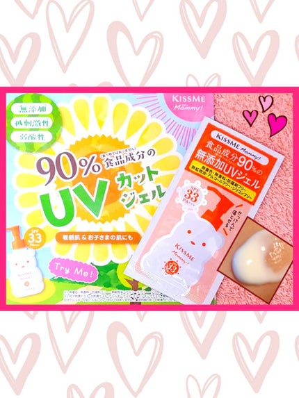 UVマイルドジェルN/マミー/日焼け止めジェルを使ったクチコミ(1枚目)