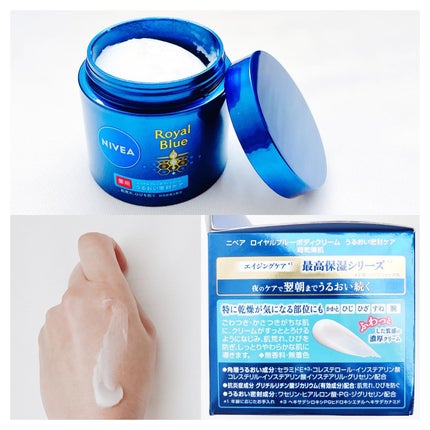 ニベア ロイヤルブルーボディクリーム うるおい密封ケア/ニベア/ボディクリームを使ったクチコミ(2枚目)