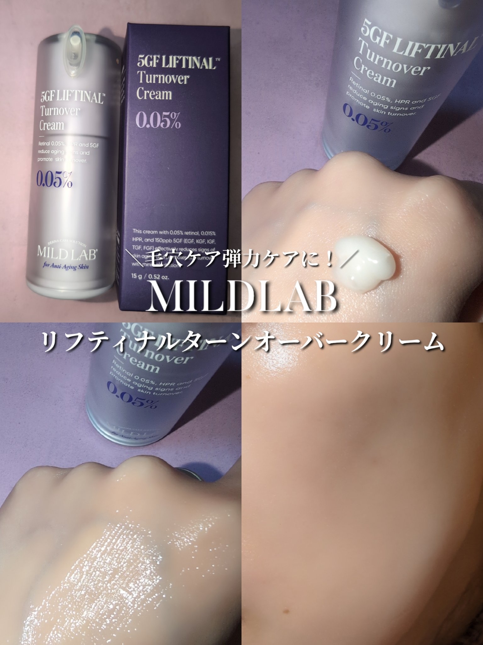 5GF リフティナル ターンオーバー 美容液/Mildlab/美容液を使ったクチコミ（3枚目）