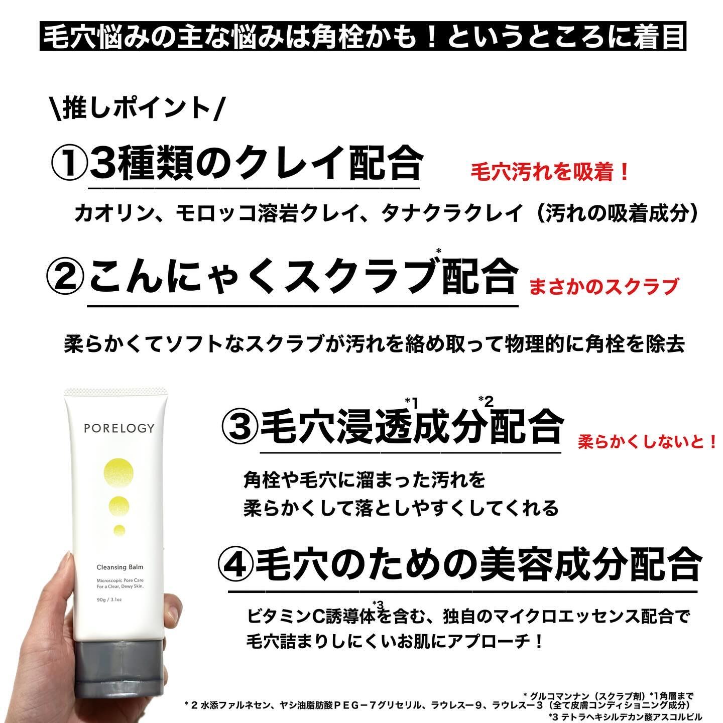 クレンジングバーム/PORELOGY/クレンジングバームを使ったクチコミ（3枚目）