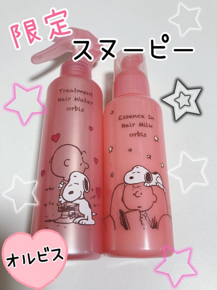 エッセンスインヘアミルク/オルビス/ヘアミルクを使ったクチコミ(1枚目)