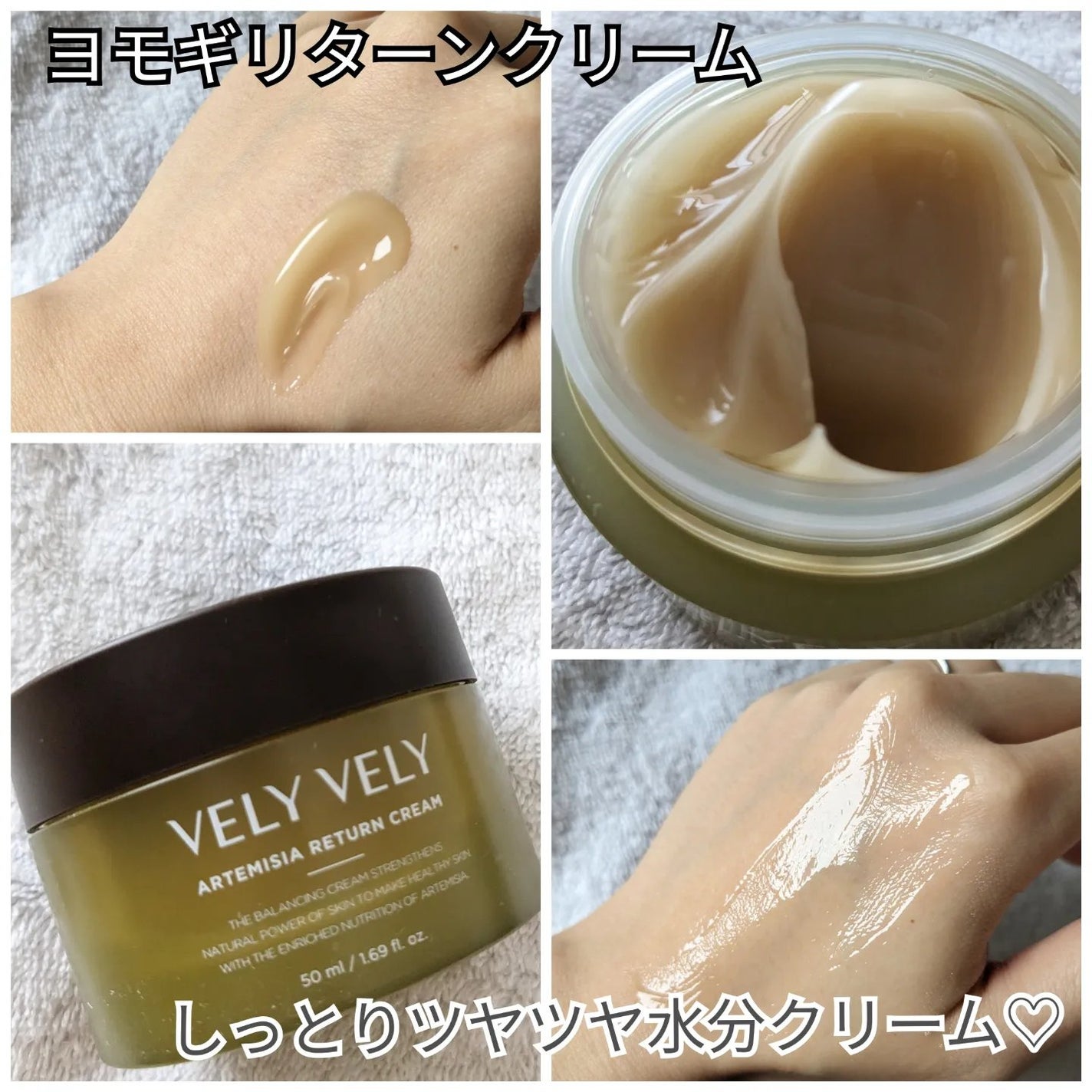 ヨモギバランスエッセンス/VELY VELY/美容液を使ったクチコミ(4枚目)