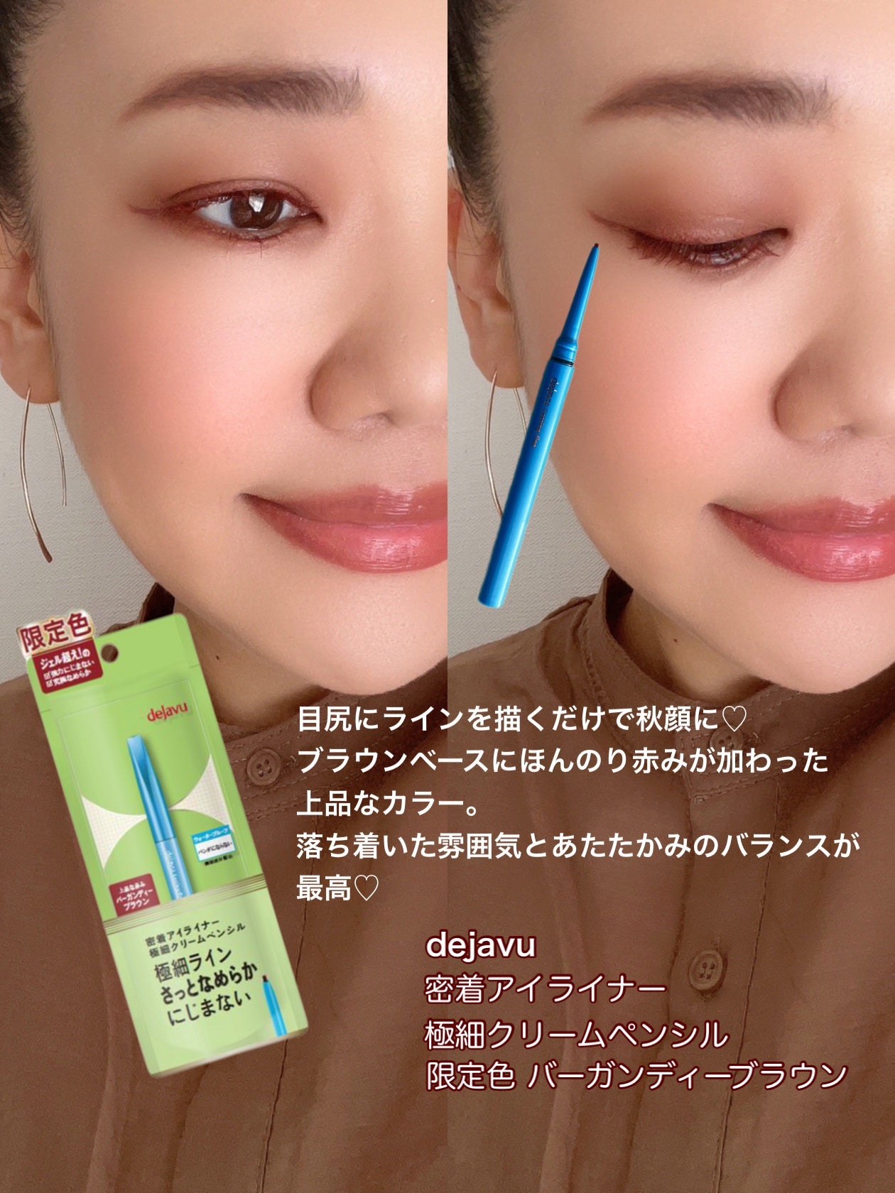 「密着アイライナー」極細クリームペンシル/デジャヴュ/ペンシルアイライナーを使ったクチコミ(2枚目)