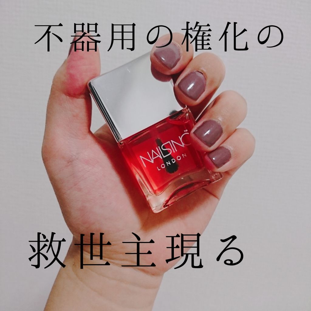 ４５ セカンド トップコート/nails inc./ネイルトップコートを使ったクチコミ（1枚目）
