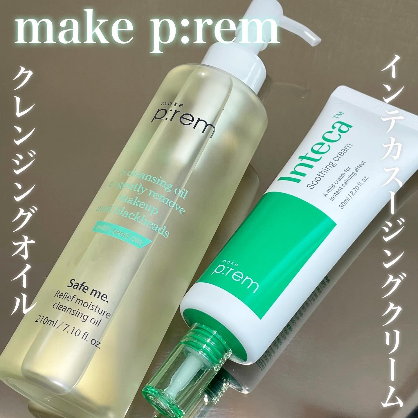 セーフミー リリーフモイスチャー クレンジングオイル/make prem/オイルクレンジングを使ったクチコミ（1枚目）