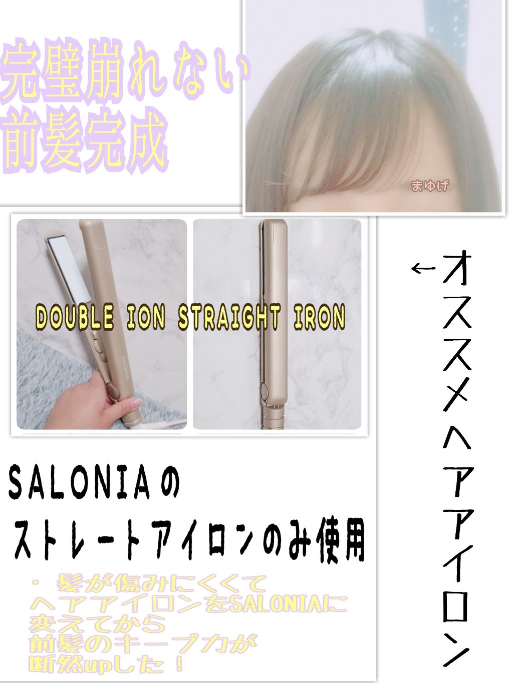 ストレートヘアアイロン/SALONIA/ストレートアイロンを使ったクチコミ(4枚目)