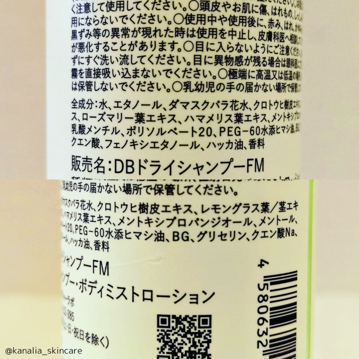 ダイアンボヌール ドライシャンプー フレッシュペア＆ミント/ダイアン/ドライシャンプーを使ったクチコミ（3枚目）