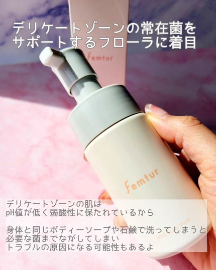 フェムチャー マイルドフォームウォッシュ/アンファー(スカルプD)/デリケートゾーンケアを使ったクチコミ(2枚目)