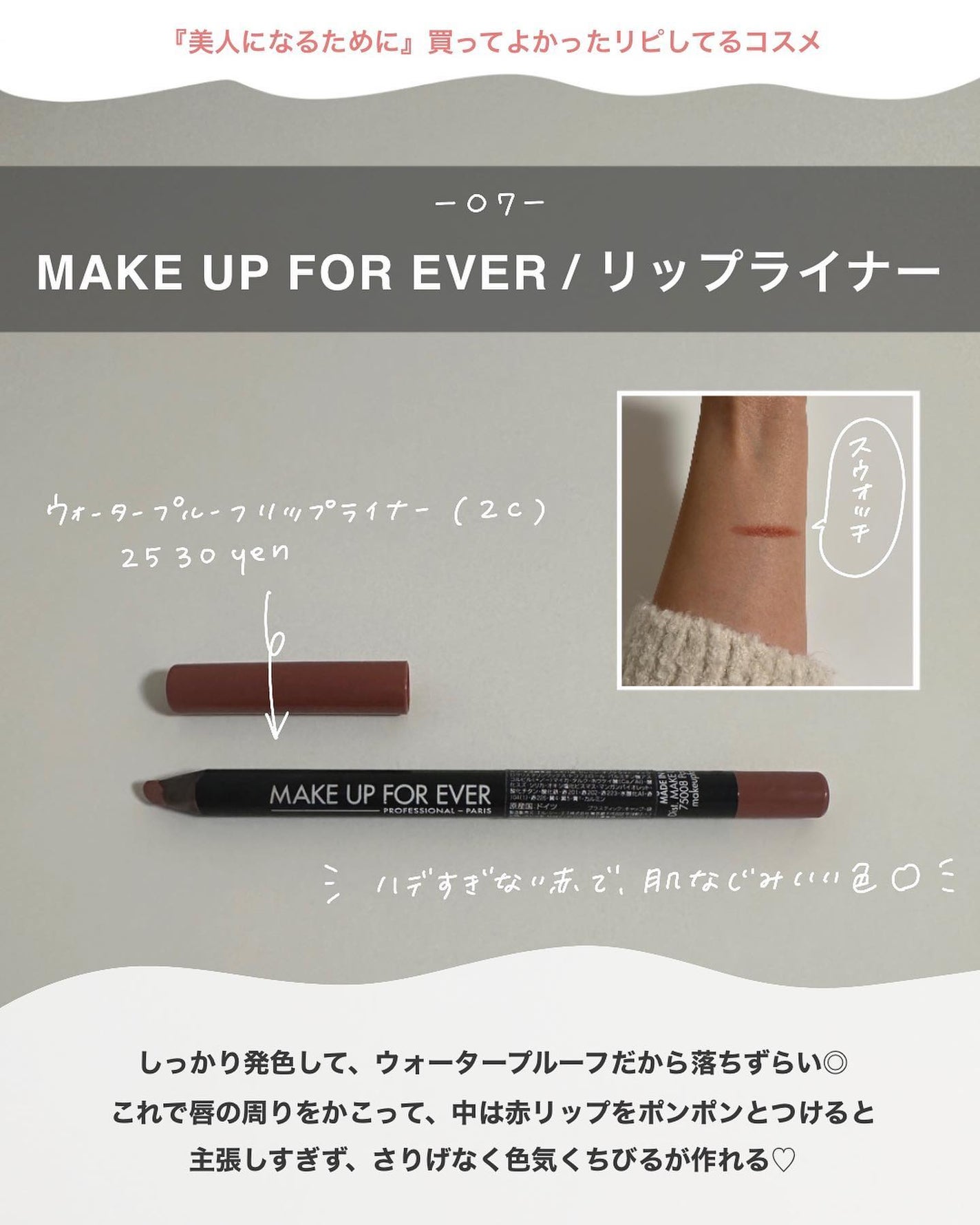 クイックラッシュカーラー/キャンメイク/マスカラ下地を使ったクチコミ(8枚目)