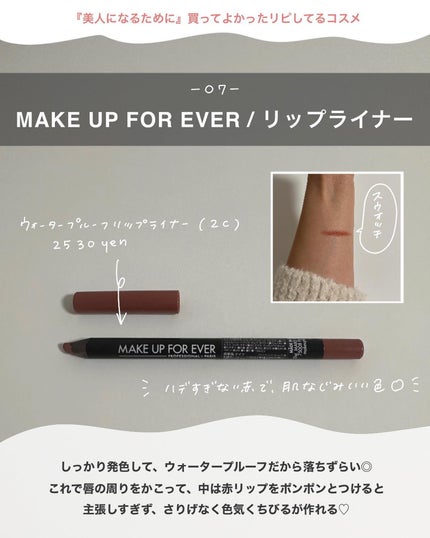 クイックラッシュカーラー/キャンメイク/マスカラ下地を使ったクチコミ(8枚目)