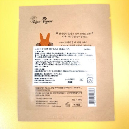 ãã£ãããã«ããã³ ã«ãŒãã³ã°ãŠã©ãŒã¿ãŒããã/SKINFOOD/ãããŒãããã䜿ã£ãã¯ãã³ãïŒ4æç®ïŒ