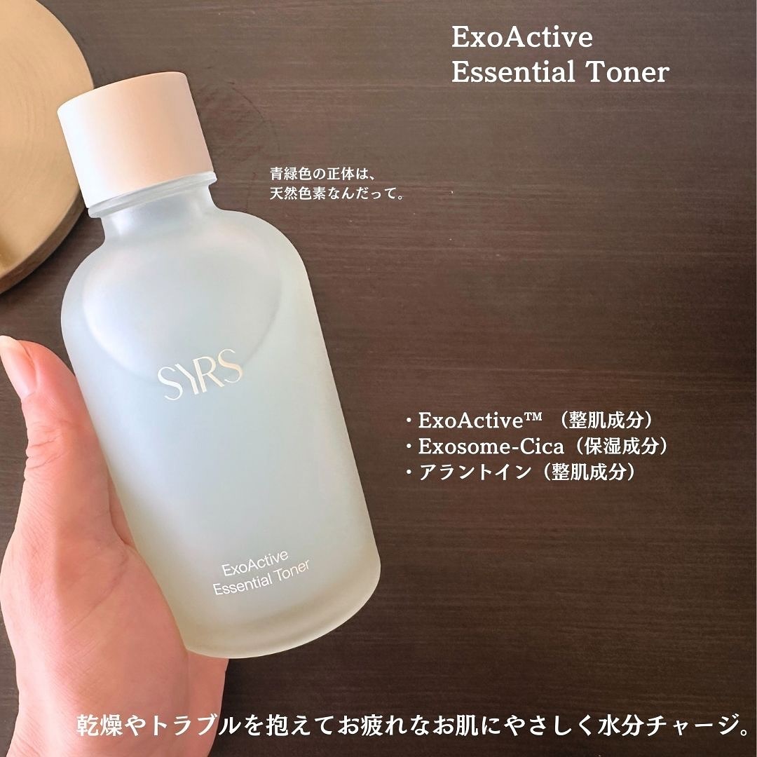 エクソアクティブエッセンシャルトナー/SYRS/化粧水を使ったクチコミ（3枚目）