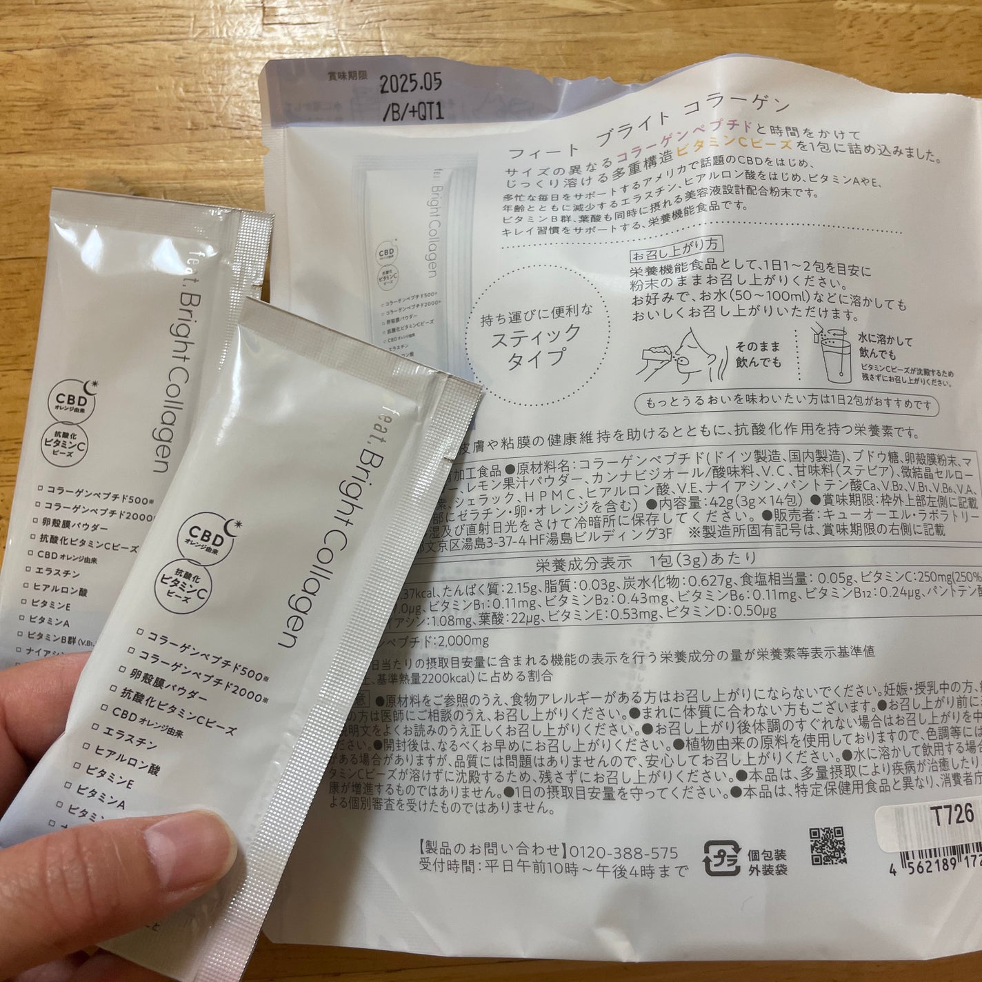 ブライト コラーゲン/Feat./美容サプリメントを使ったクチコミ(2枚目)