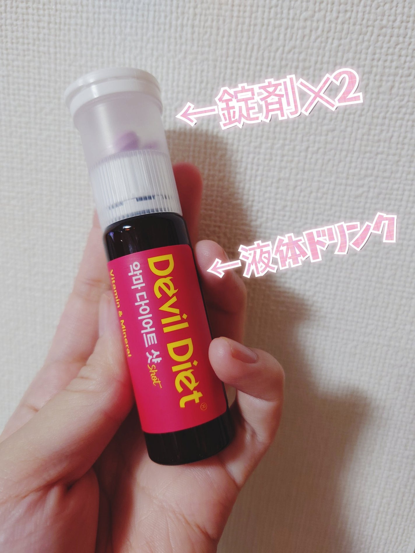 悪魔ダイエット/ファームスビル/ボディサプリメントを使ったクチコミ(2枚目)