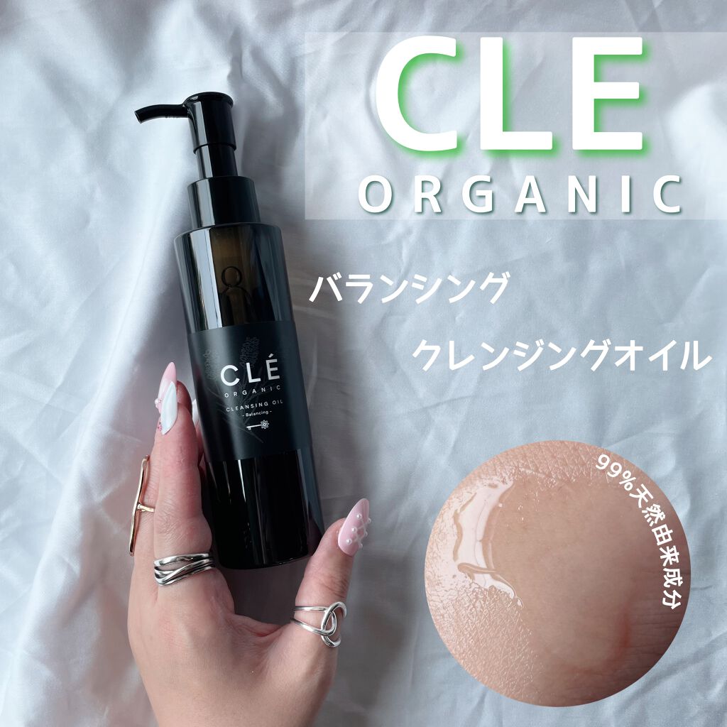 クレオーガニック バランシングクレンジングオイル/CLE ORGANIC/オイルクレンジングを使ったクチコミ(1枚目)