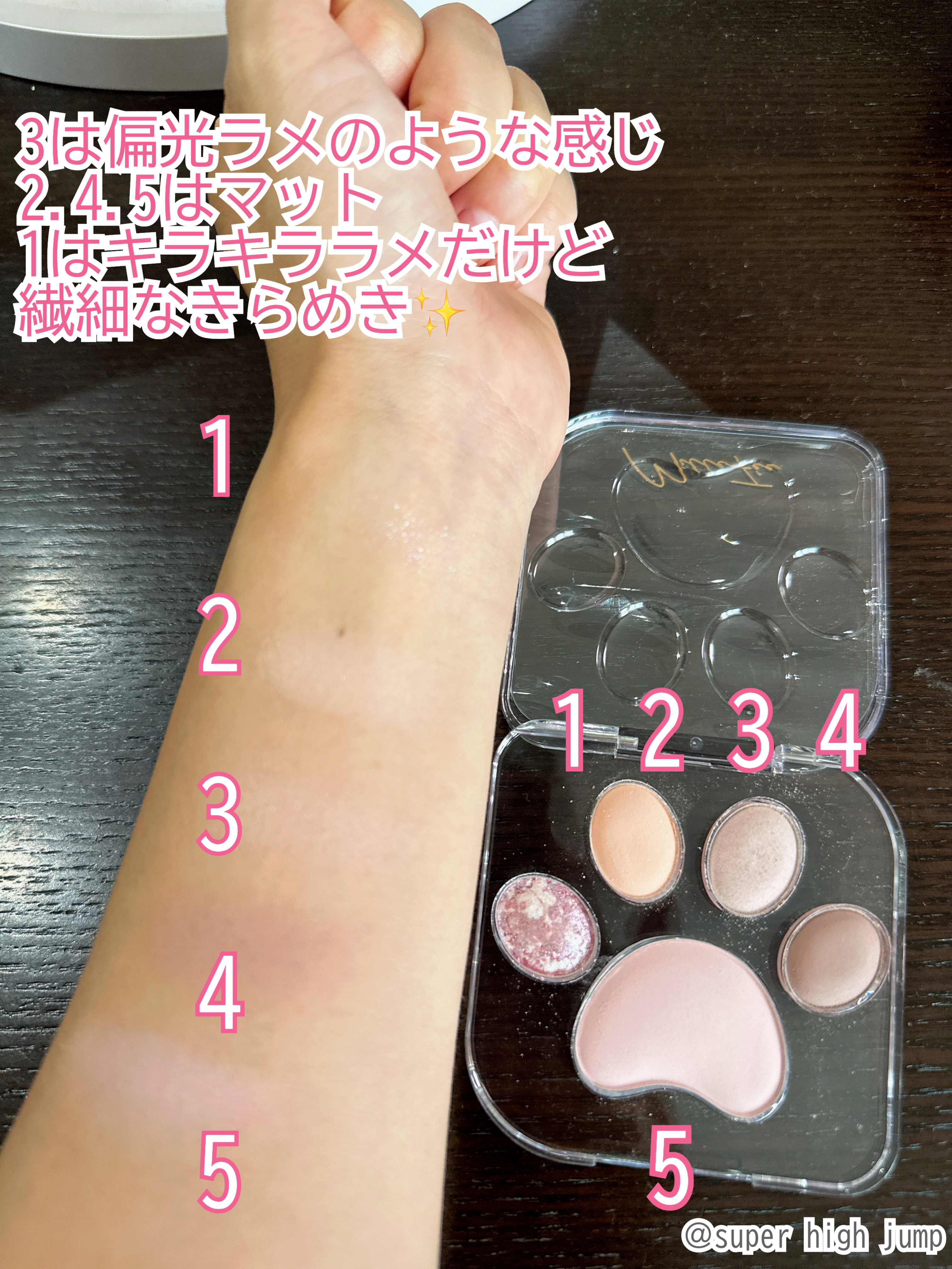 ミャオパウズアイシャドウパレット 01 甘えんぼ/MilleFée/アイシャドウパレットを使ったクチコミ（3枚目）