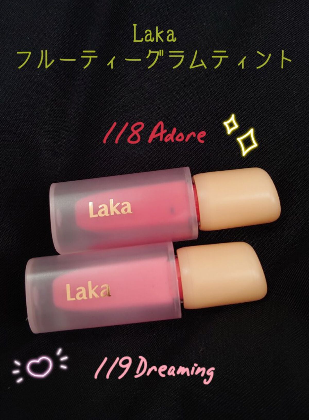 フルーティーグラムティント/Laka/リップティントを使ったクチコミ(1枚目)