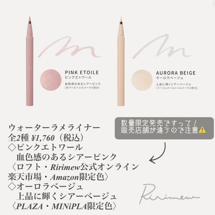ウォータリーラメライナー/Ririmew/リキッドアイライナーを使ったクチコミ(5枚目)