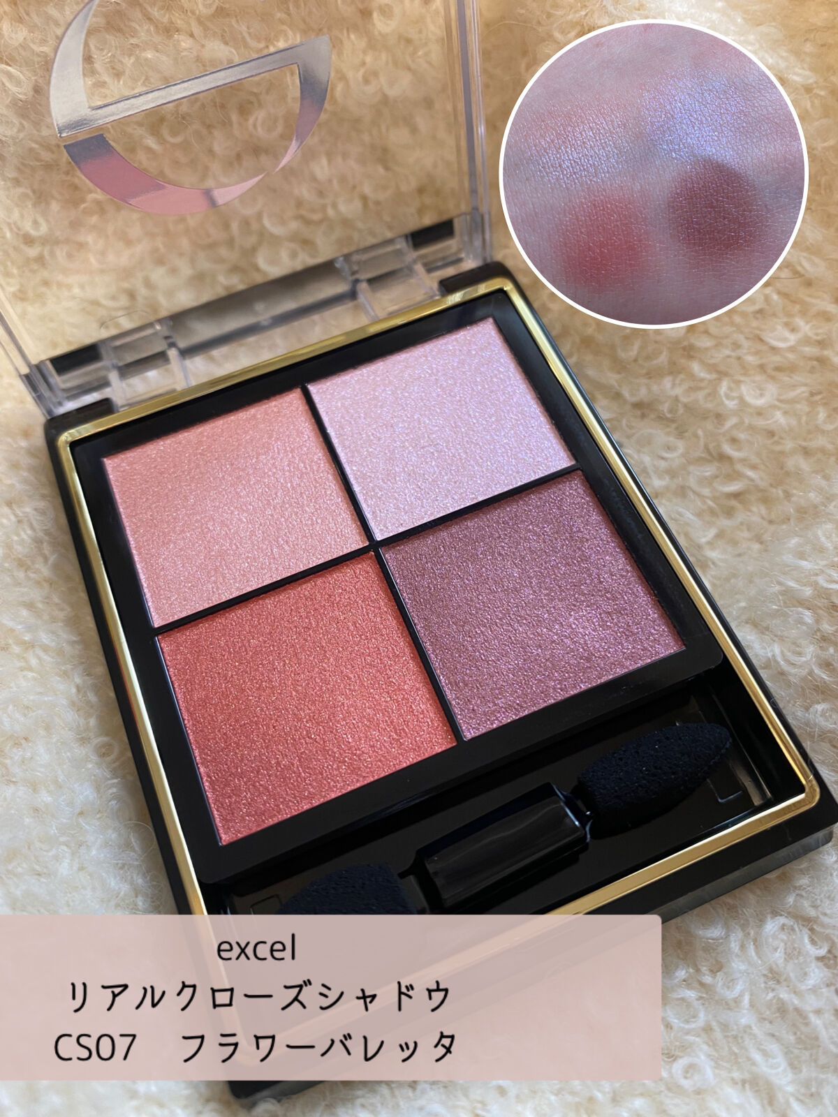 リアルクローズシャドウ/excel/アイシャドウパレットを使ったクチコミ（1枚目）