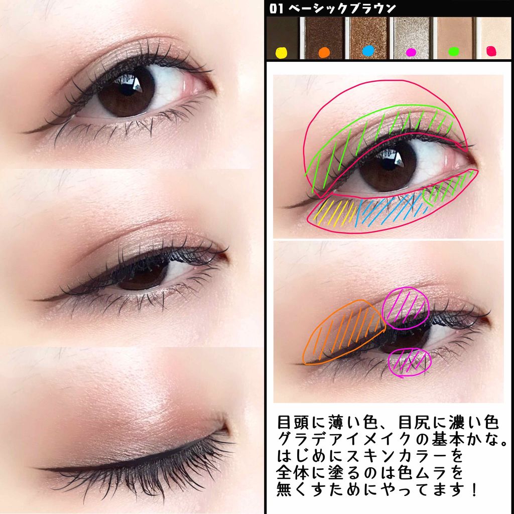 AC カラーアイパレット 01 ベーシックブラウン/AC MAKEUP/アイシャドウパレットを使ったクチコミ（3枚目）