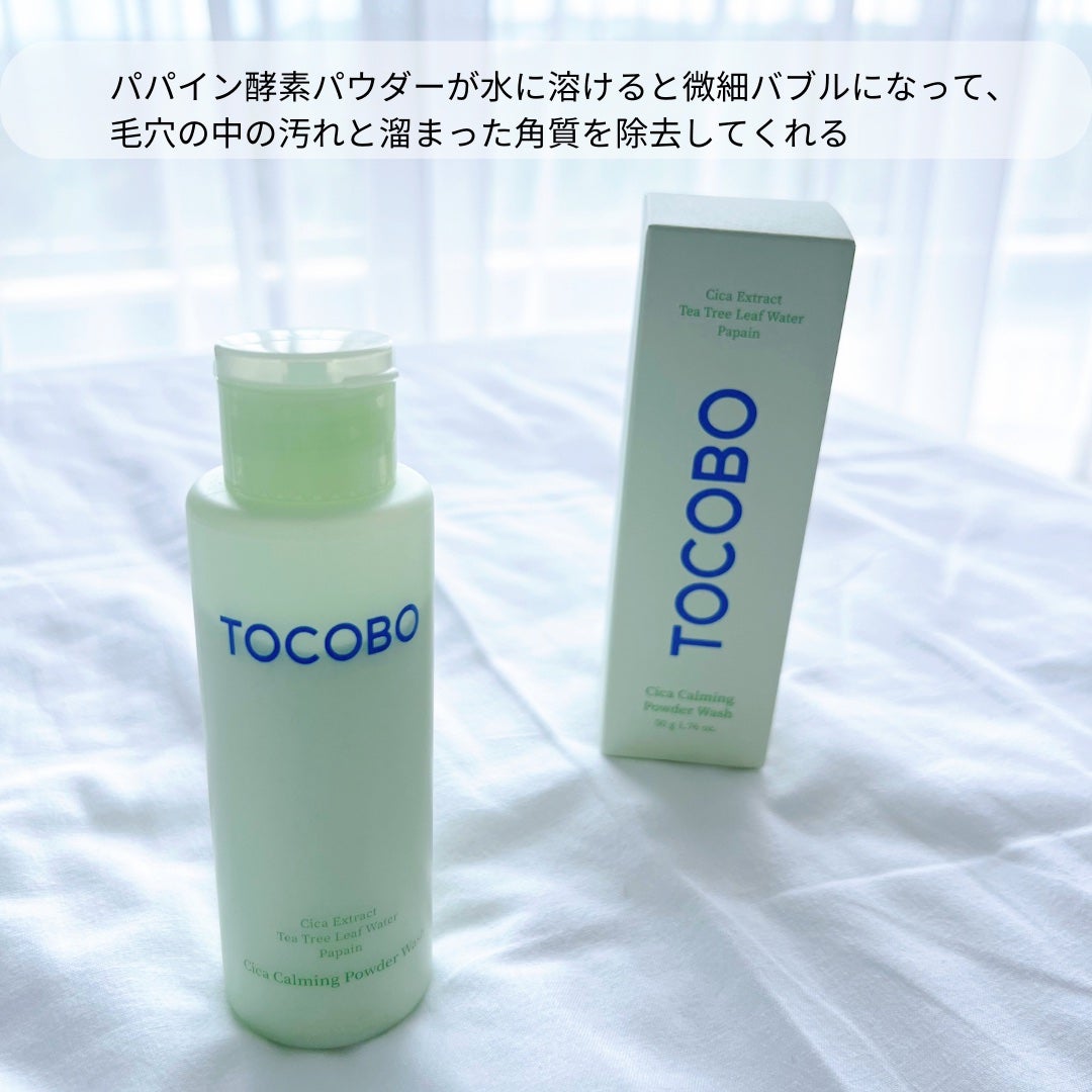 シカカーミングパウダーウォッシュ/TOCOBO/洗顔パウダーを使ったクチコミ(2枚目)