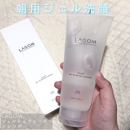 ラゴム ジェルトゥウォーター クレンザー(朝用洗顔)/LAGOM /その他洗顔料を使ったクチコミ(1枚目)
