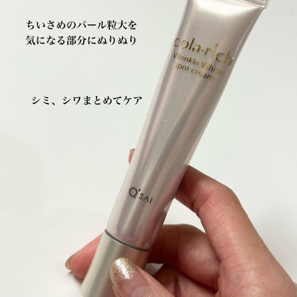 薬用美白・シワ改善オールインワンジェル/コラリッチ/オールインワン化粧品を使ったクチコミ(7枚目)