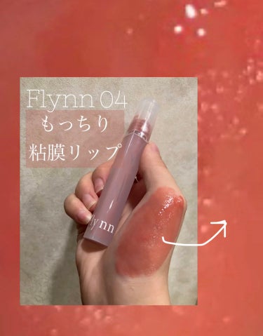 Dive Water Tint/Flynn/口紅を使ったクチコミ（1枚目）