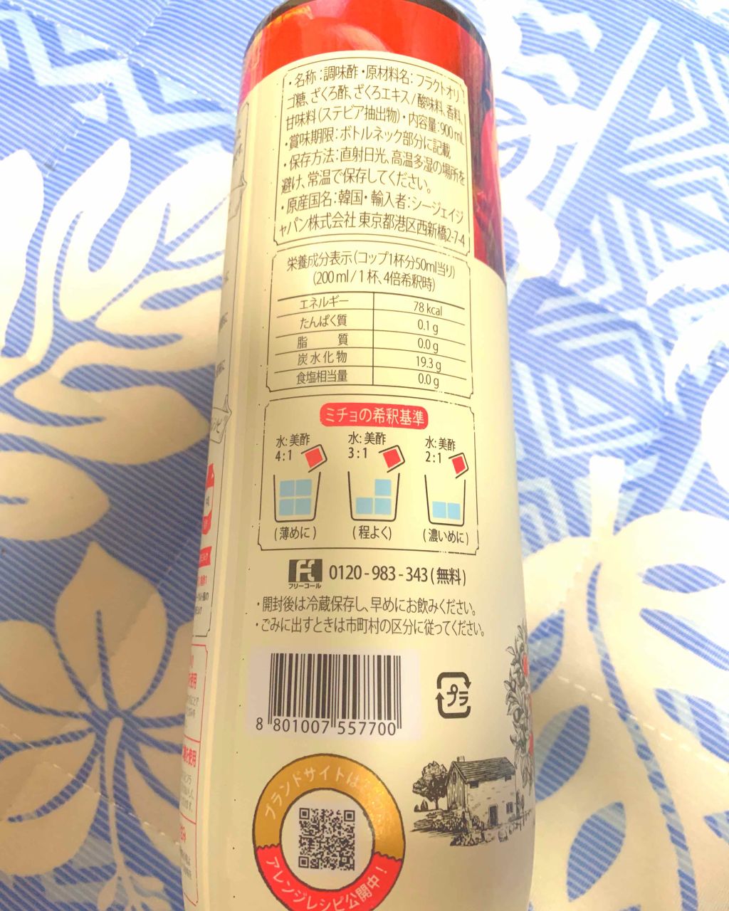 グレエラ on LIPS 「地元のウェルシアに売ってたので美味しそうだなと思い、買いました..」(3枚目)