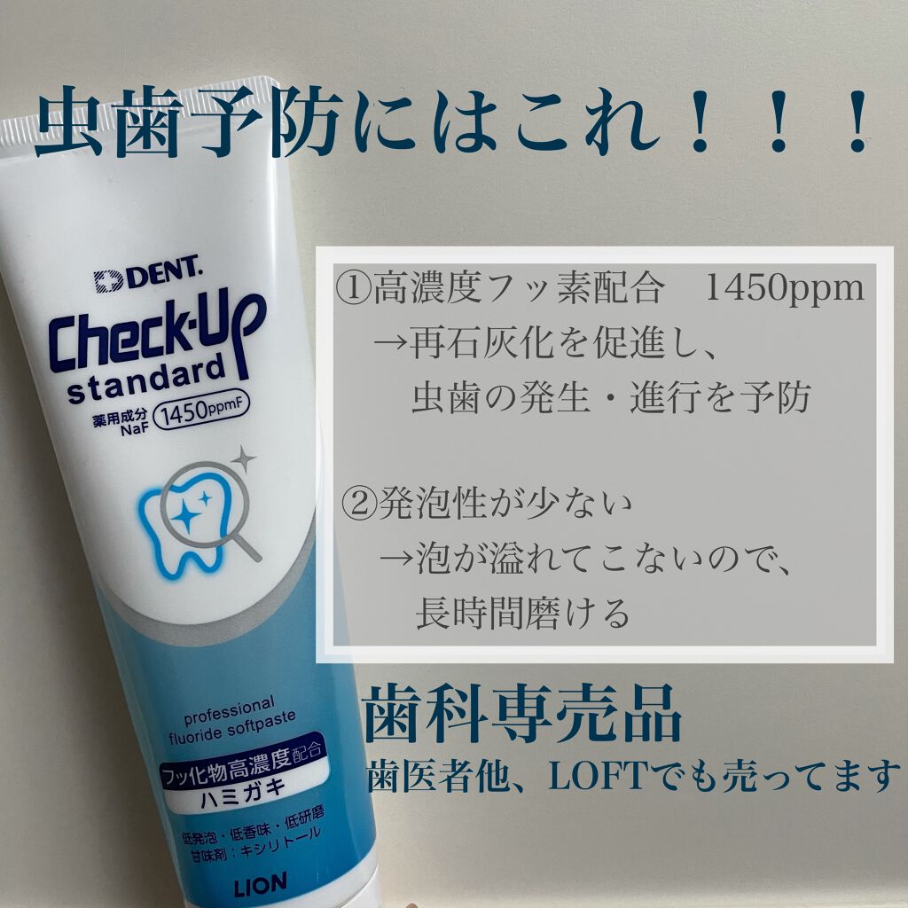 768円 宅配便配送 歯科医院取扱品 チェックアップスタンダード 135g 4本 マイルドシトラスミント ライオン LION 歯磨き粉 ソフトペースト低研磨 768円 宅配便配送 歯科医院取扱品 チェックアップスタンダード 135g 4本 マイルドシトラスミント ライオン LION 歯磨き粉 ソフトペースト低研磨