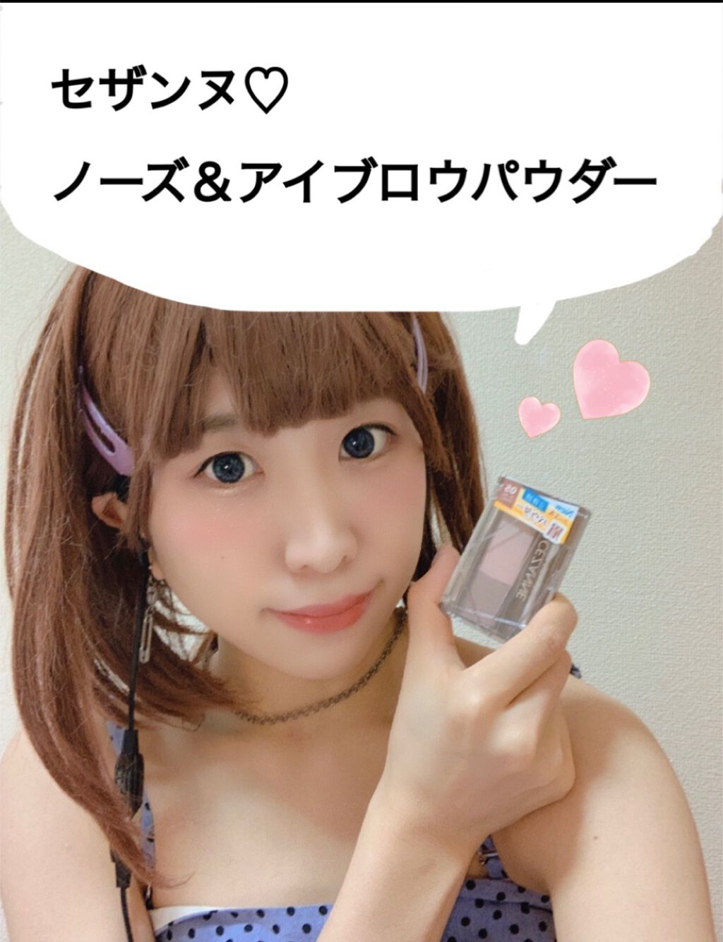 ノーズ＆アイブロウパウダー/CEZANNE/パウダーアイブロウを使ったクチコミ（1枚目）