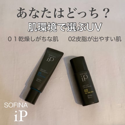 ãœãã£ãŒã iP ã¹ãã³ã±ã¢UV 01也ç¥ããã¡ãªèç°å¢ SPF50+ PA++++/SOFINA iP/æ¥çŒãæ¢ãã¯ãªãŒã ã䜿ã£ãã¯ãã³ãïŒ1æç®ïŒ