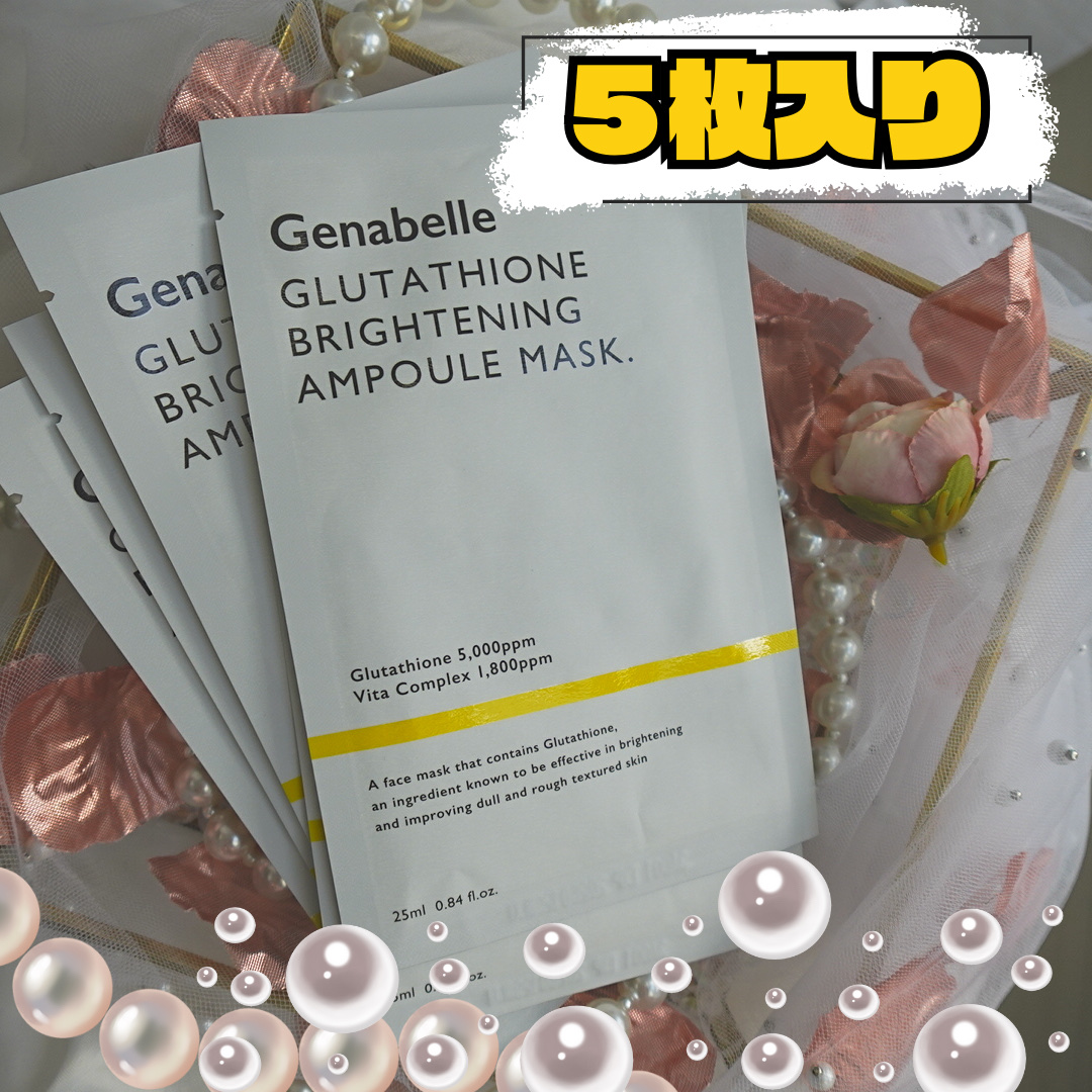 グルタチオンブアンプルマスク/Genabelle/シートマスク・パックを使ったクチコミ（2枚目）