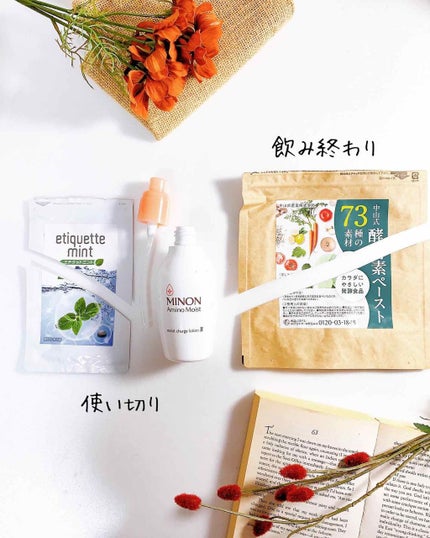 ミノン アミノモイスト モイストチャージ ローションII もっとしっとりタイプ/ミノン/化粧水を使ったクチコミ(1枚目)