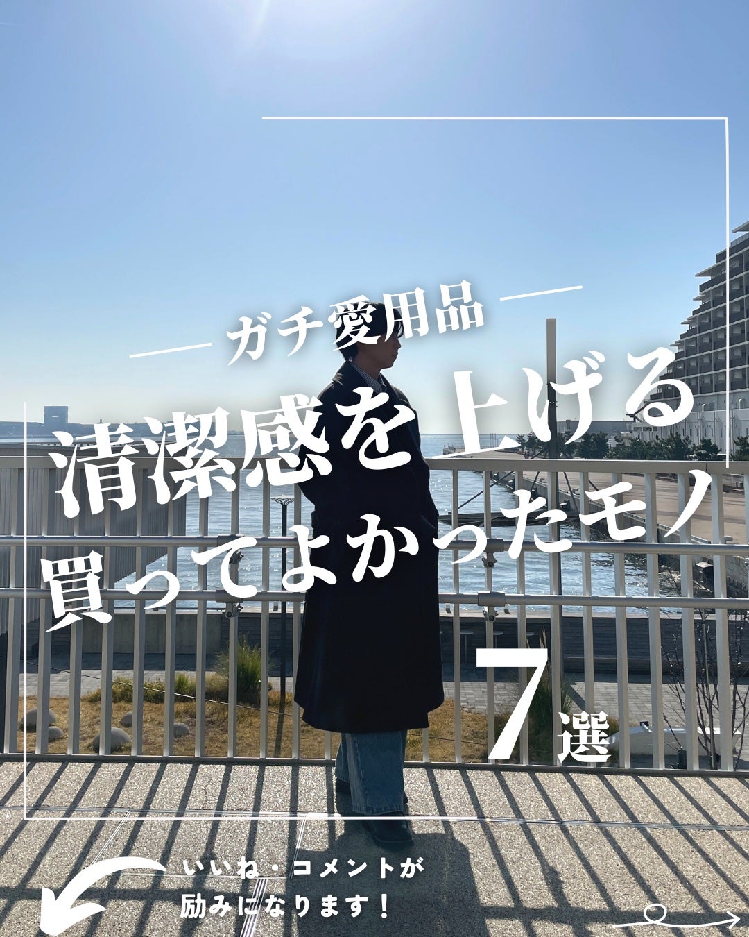 ほづ|メンズ美容で清潔感を上げる on LIPS 「@mens_biyou_hozu ←清潔感UP術はここあなたは..」(1枚目)