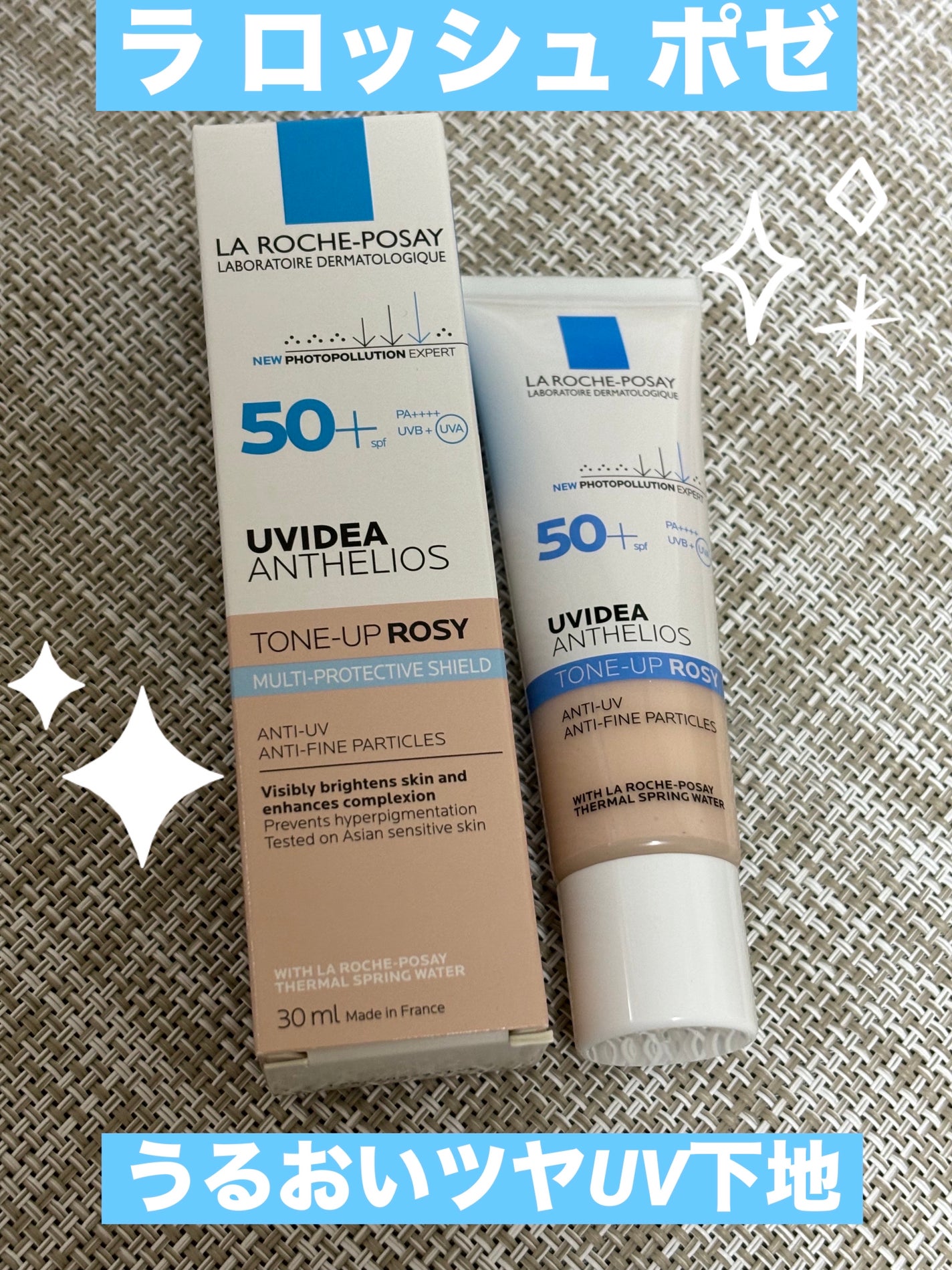 UVイデア XL プロテクショントーンアップ ローズ/ラ ロッシュ ポゼ/日焼け止めクリームを使ったクチコミ(1枚目)
