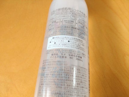 なめらか本舗 マイルド化粧水 NC/なめらか本舗/化粧水を使ったクチコミ(2枚目)